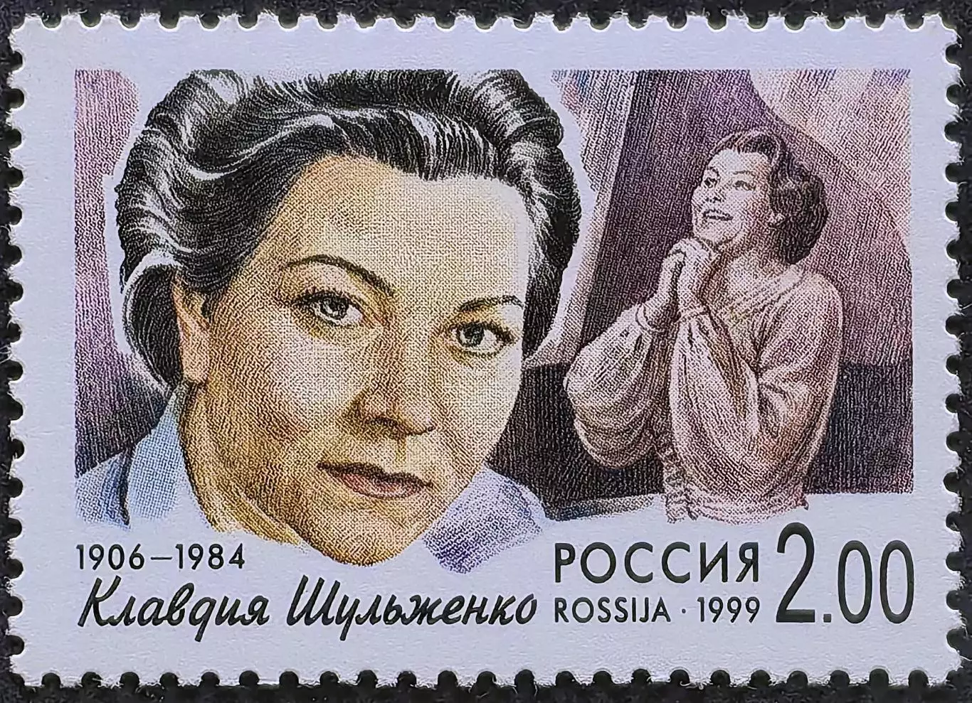 Россия 1999. Популярные певцы российской эстрады. Клавдия Шульженко.