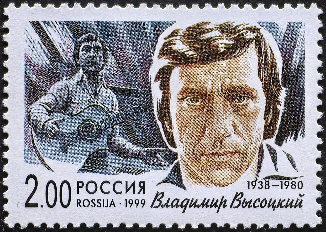 Россия 1999. Популярные певцы российской эстрады. Владимир Высоцкий.