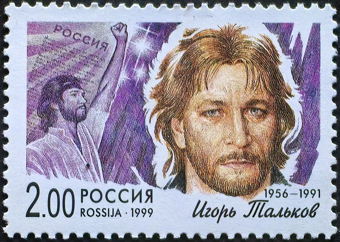 Россия 1999. Популярные певцы российской эстрады. Игорь Тальков.