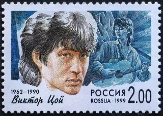 Россия 1999. Популярные певцы российской эстрады. Виктор Цой.