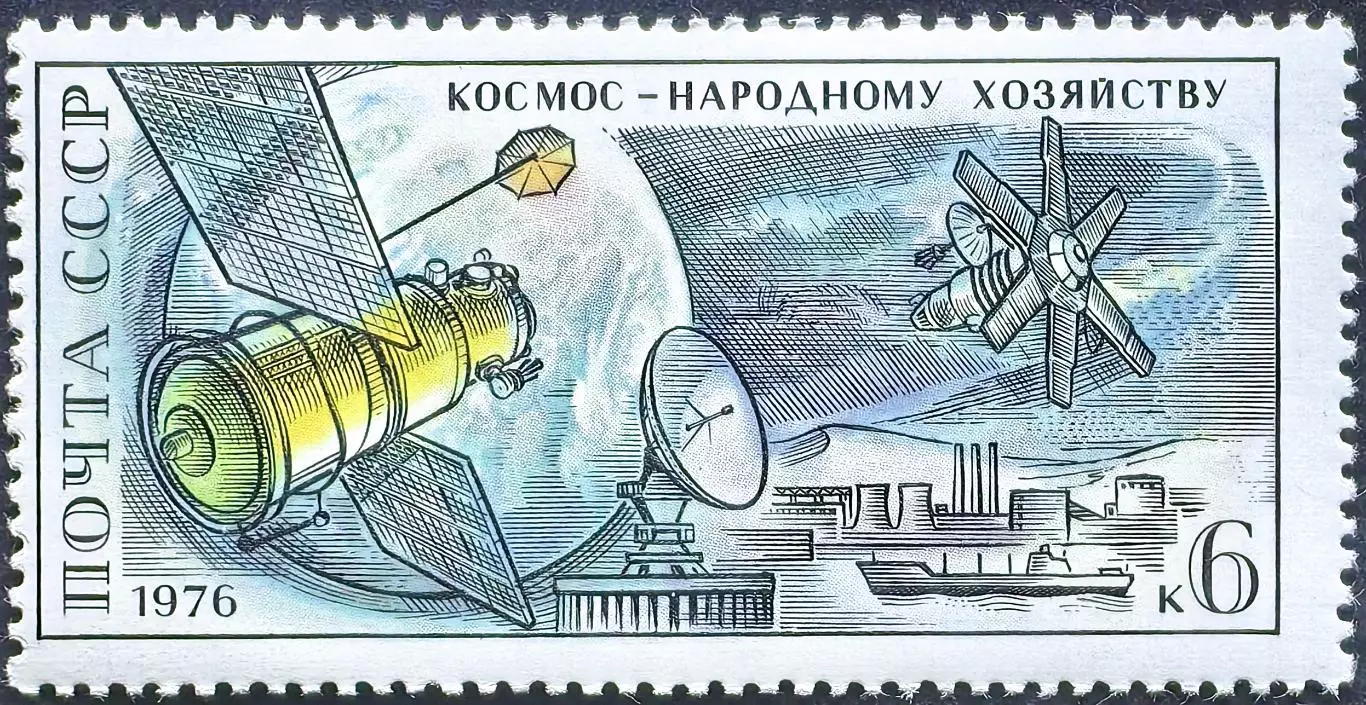 СССР 1976. Метеорологический спутник Метеор и спутник связи Молния.