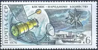 СССР 1976. Метеорологический спутник Метеор и спутник связи Молния.