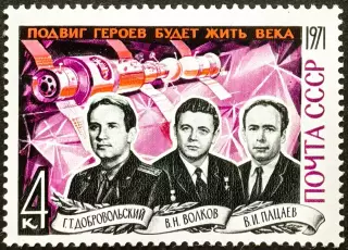 СССР 1971. Памяти героев-космонавтов.