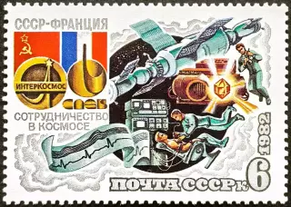 СССР 1982. Совместный советско-французский космический полет.