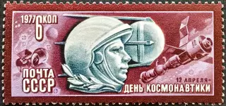 СССР 1977. День космонавтики.
