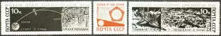 СССР 1966. Советская АМС Луна-9. Серия из 3 марок.