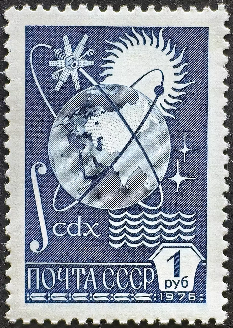 СССР 1976. 12 стандартный выпуск марок. Орбиты спутников вокруг земного шара.