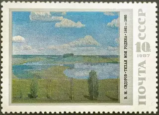 СССР 1987. Советская живопись. В.Сидоров. Тихая моя Родина.
