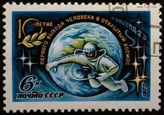 СССР 1975. 10-летие выхода А.Леонова в открытый космос