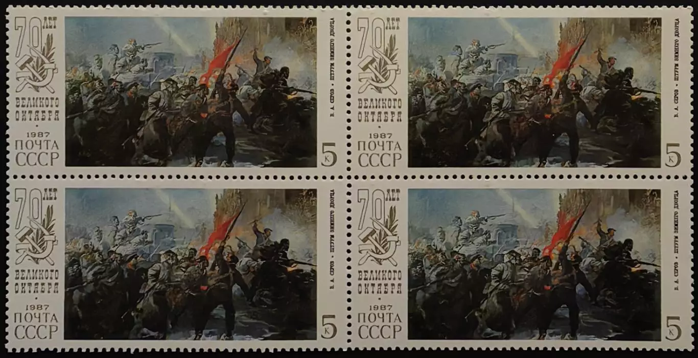 СССР 1987. 70-летие Великой Октябрьской революции. Штурм Зимнего дворца. Кварт.