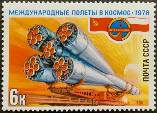 СССР 1978 Полет в космос международного экипажа СССР-ПНР. Союз-30 перед стартом.