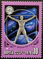 СССР 1978. Космическая биология и медицина.
