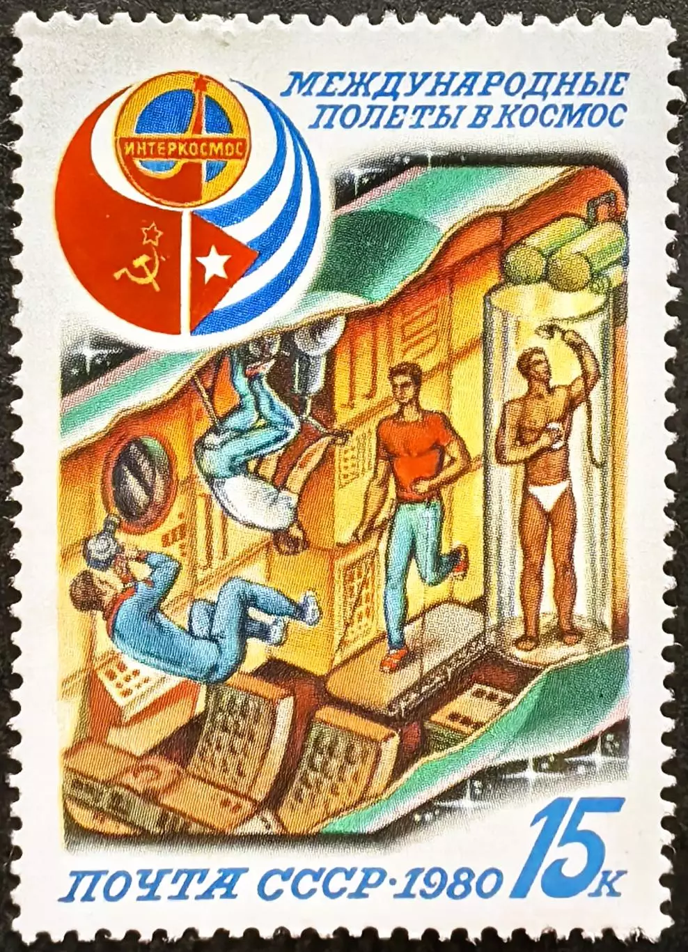 СССР 1980. Спортивные упражнения в космосе.