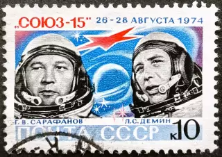 СССР 1974. Летчики-космонавты Г.Сарафанов и Л.Демин