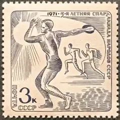 СССР 1971. V летняя Спартакиада народов СССР. Метание диска.