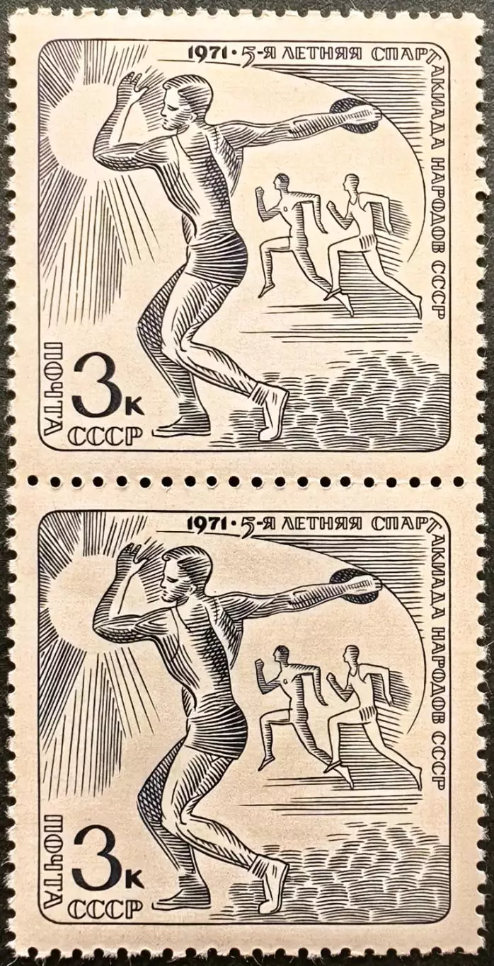 СССР 1971. V летняя Спартакиада народов СССР. Метание диска. Пара.2.