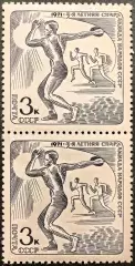 СССР 1971. V летняя Спартакиада народов СССР. Метание диска. Пара.2.