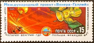 СССР 1985. Международный проект Венера - комета Галлея.