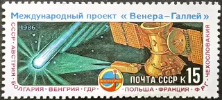 СССР 1985. Международный проект Венера - комета Галлея. Вега-1 в полете.