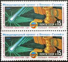 СССР 1985. Международный проект Венера - комета Галлея. Вега-1 в полете. Пара.2.