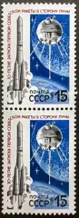 СССР 1989. 30-летие запуска первой советской ракеты к Луне. Пара.2.