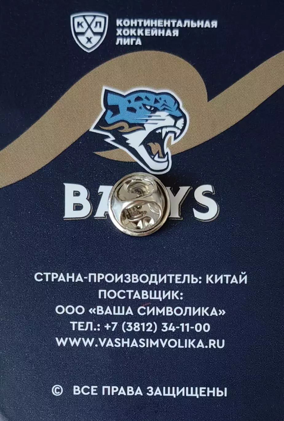 Значок. ХК Барыс Астана. 1 1