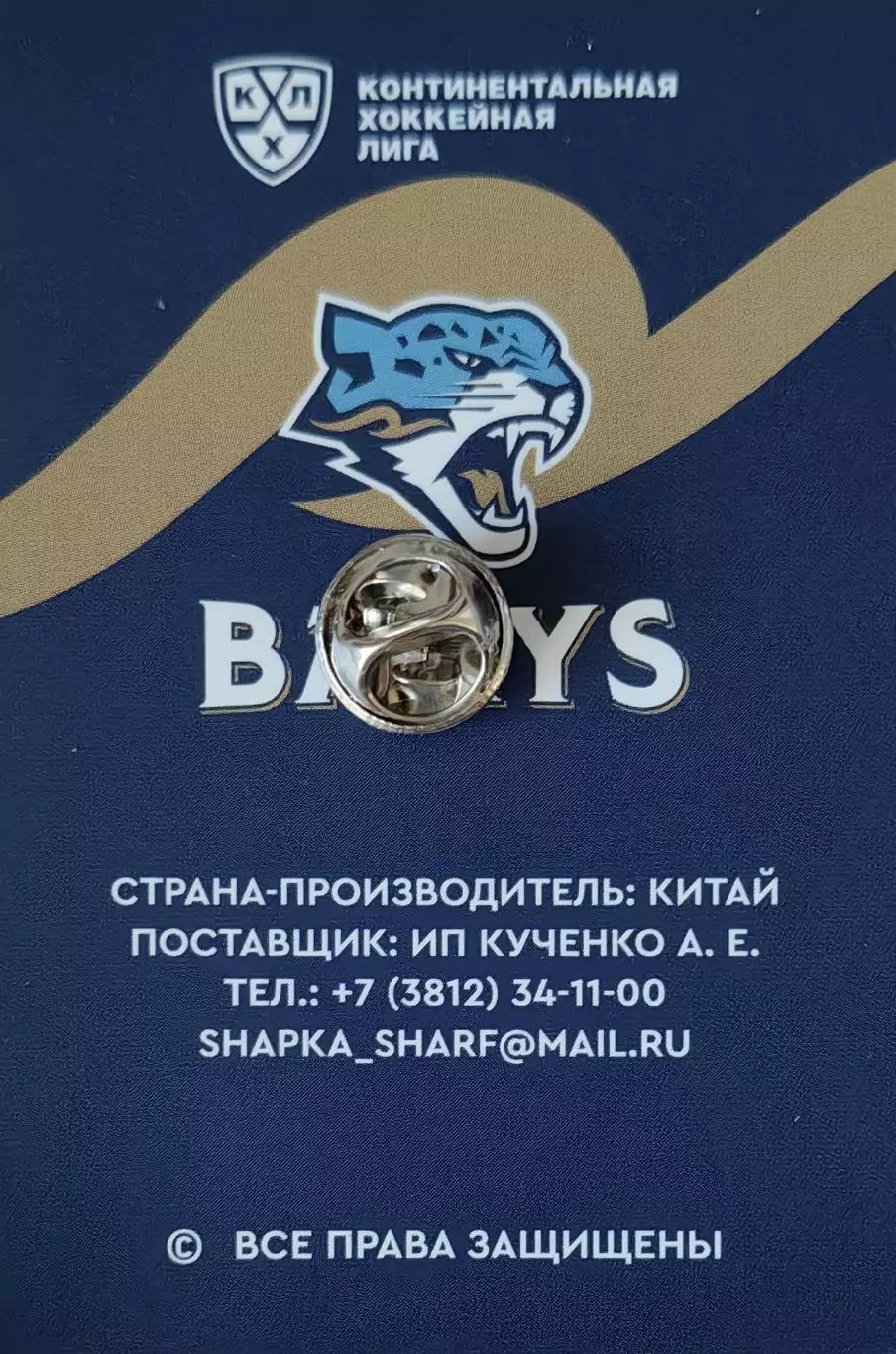 Значок. ХК Барыс Астана. 3 1