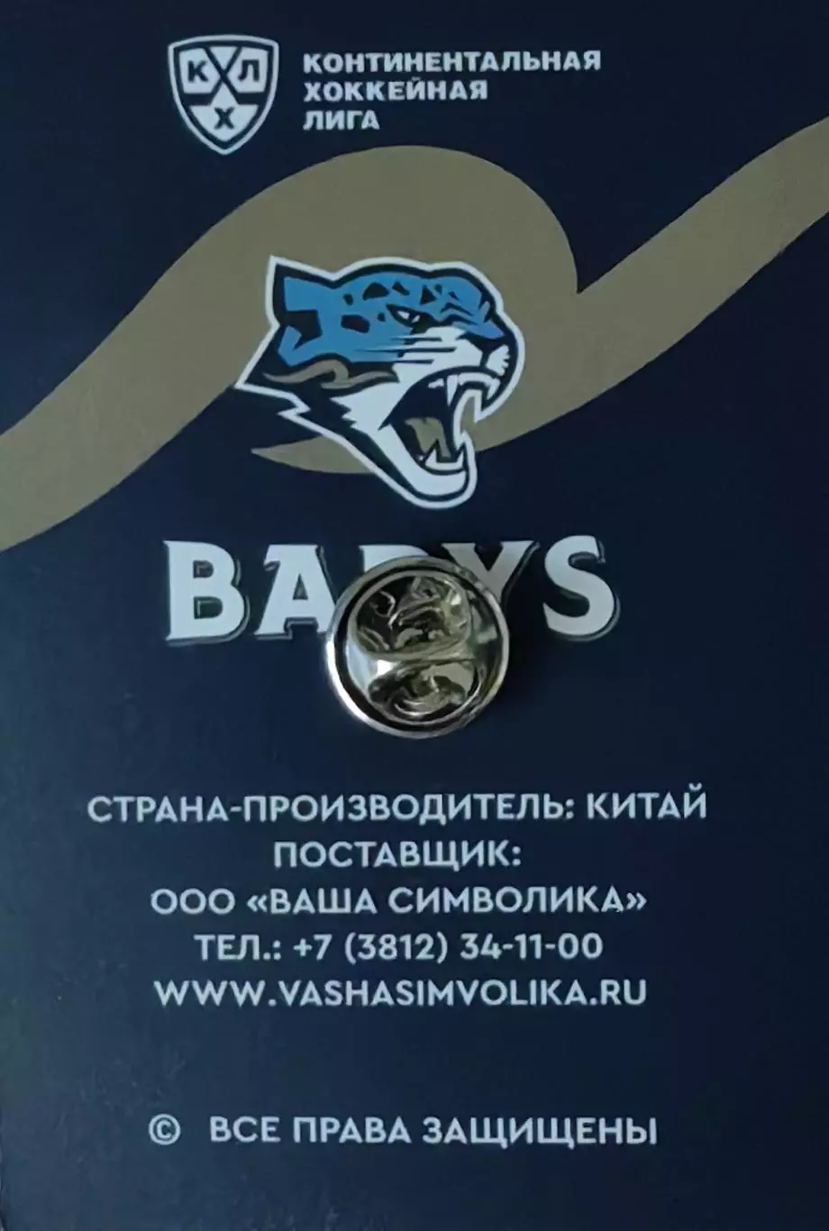 Значок. ХК Барыс Астана. 2 1