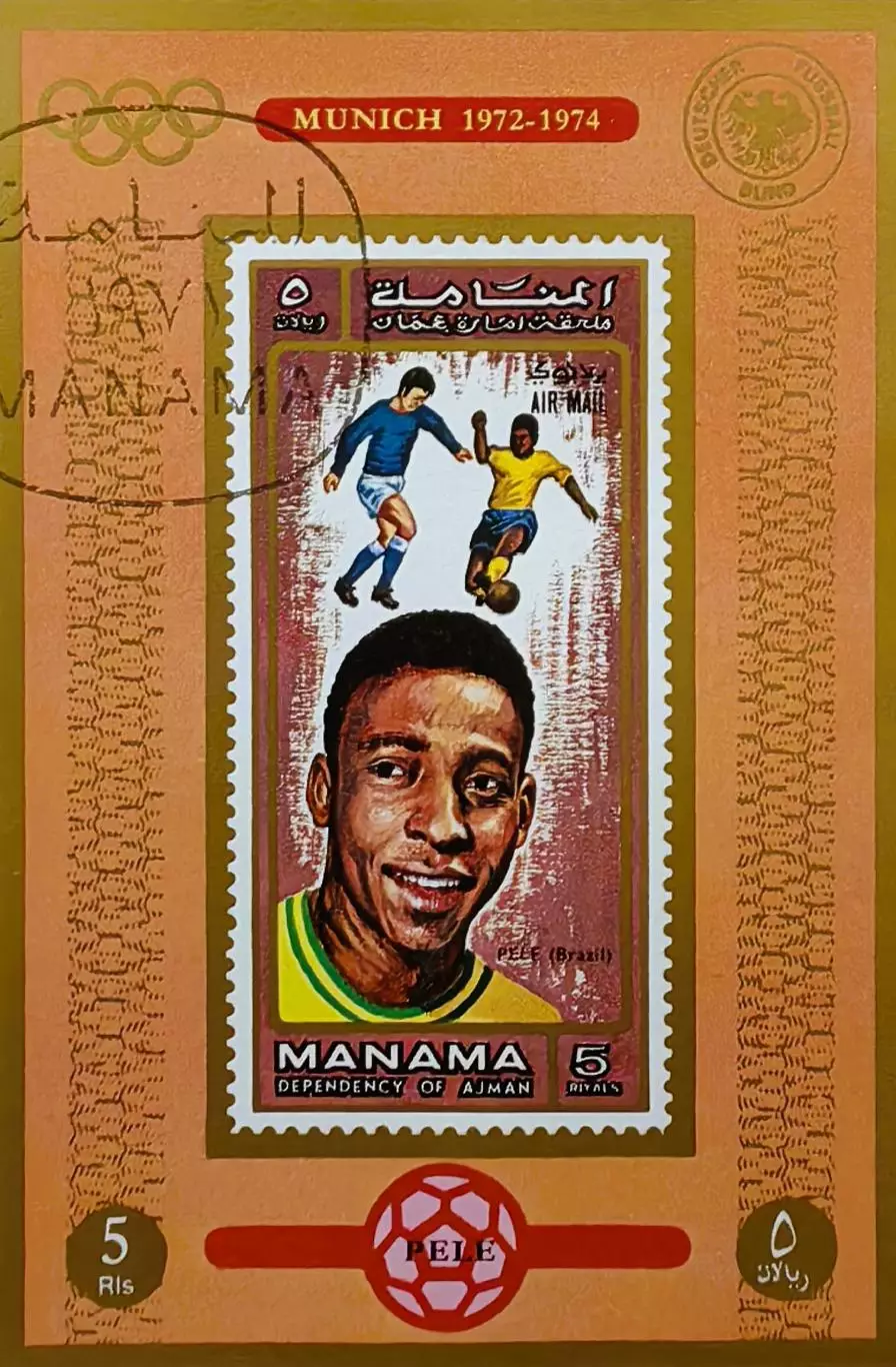 Блок. Манама 1972. Футбол. Пеле. Бразилия