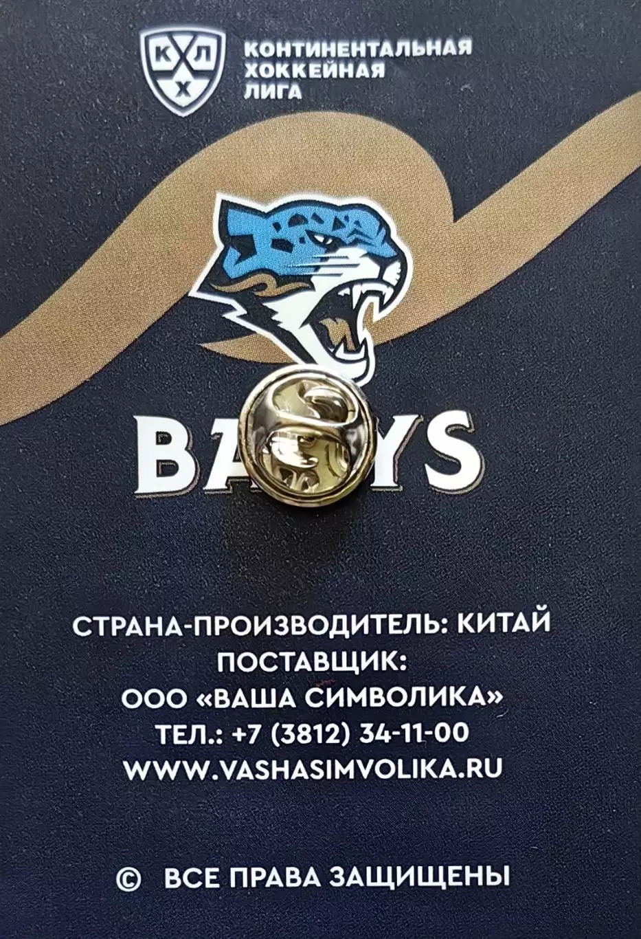 Значок. ХК Барыс Астана. (1) 1