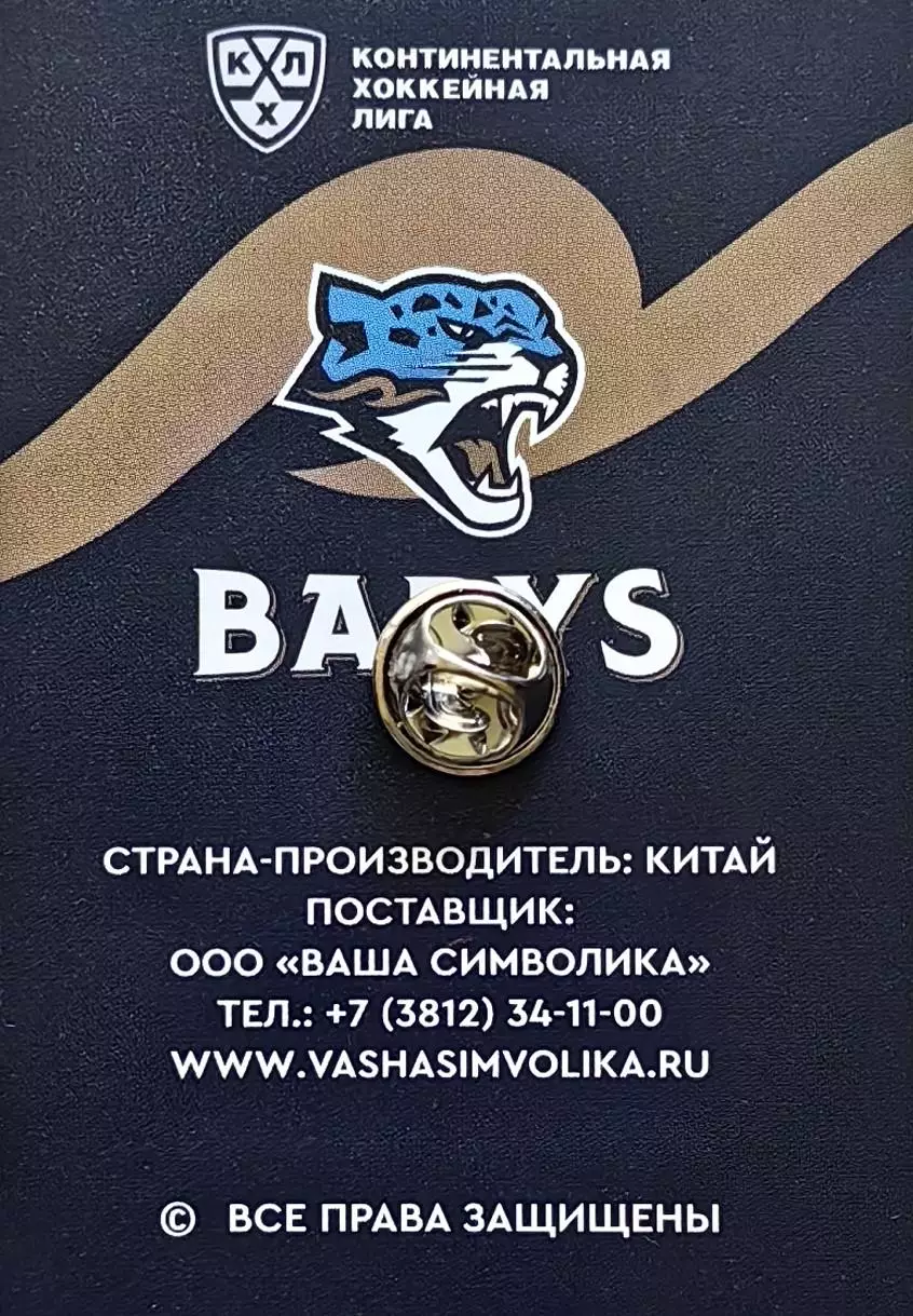 Значок. ХК Барыс Астана. (4) 1