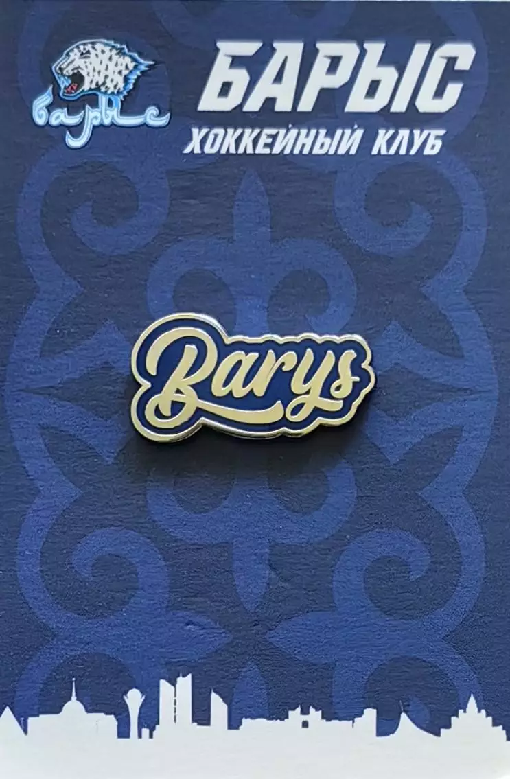 Значок. ХК Барыс Астана. (5)