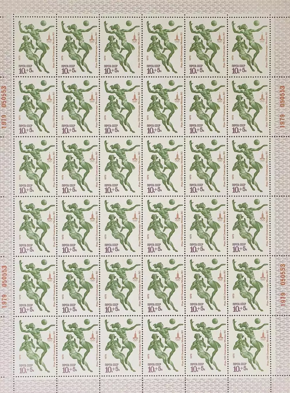 СССР 1979. Летние Олимпийские игры. Москва 1980. Волейбол. Лист.