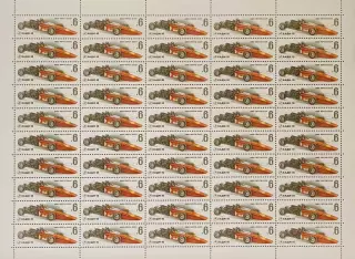 СССР 1980. Гоночные автомобили. ХАДИ-10. Лист.