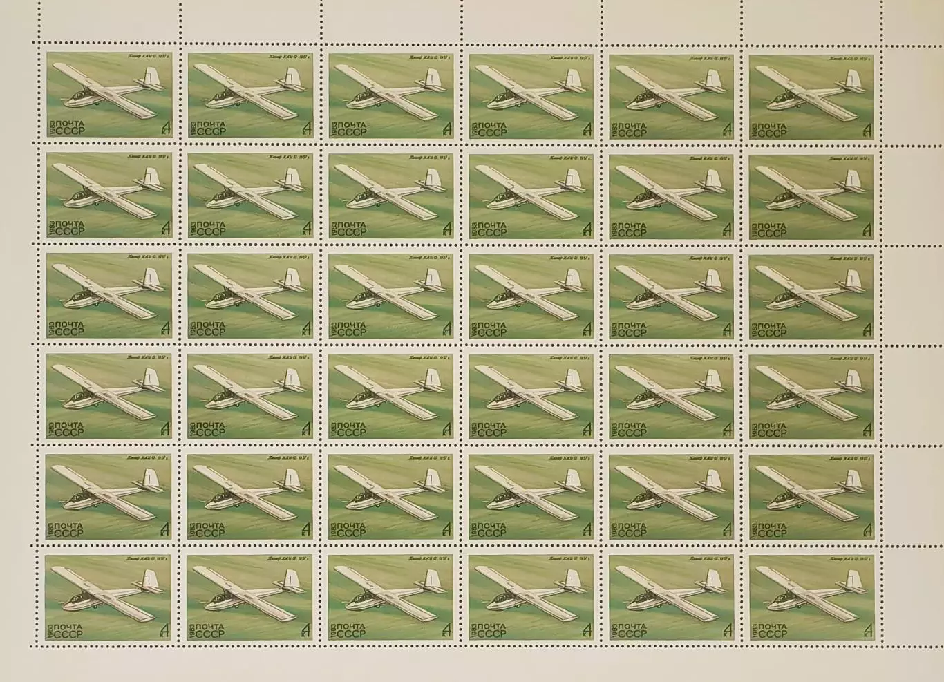 СССР 1983. История советского планеризма. КАИ-12. Лист.