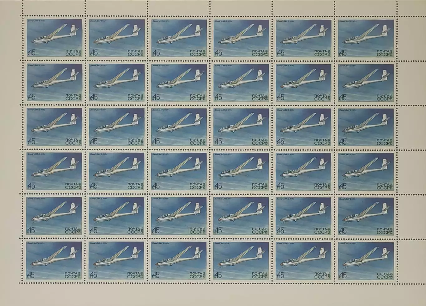 СССР 1983. История советского планеризма. ЛАК-12. Лист.