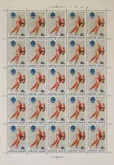 СССР 1984. Чемпионат Европы по конькобежному спорту. Лист.