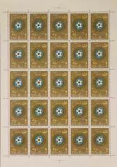 СССР 1984. Чемпионат Европы по футболу среди юношей. Лист.