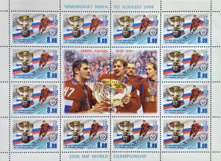 Малый лист. Россия 2008. Россия - чемпион мира по хоккею с шайбой. Канада 2008.