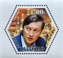Блок. Чад 2014. Шахматы. Анатолий Карпов.