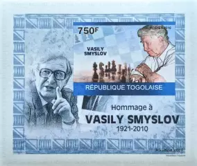 Люкс-блок б/з. Того 2010. Шахматы. Василий Смыслов. (3)