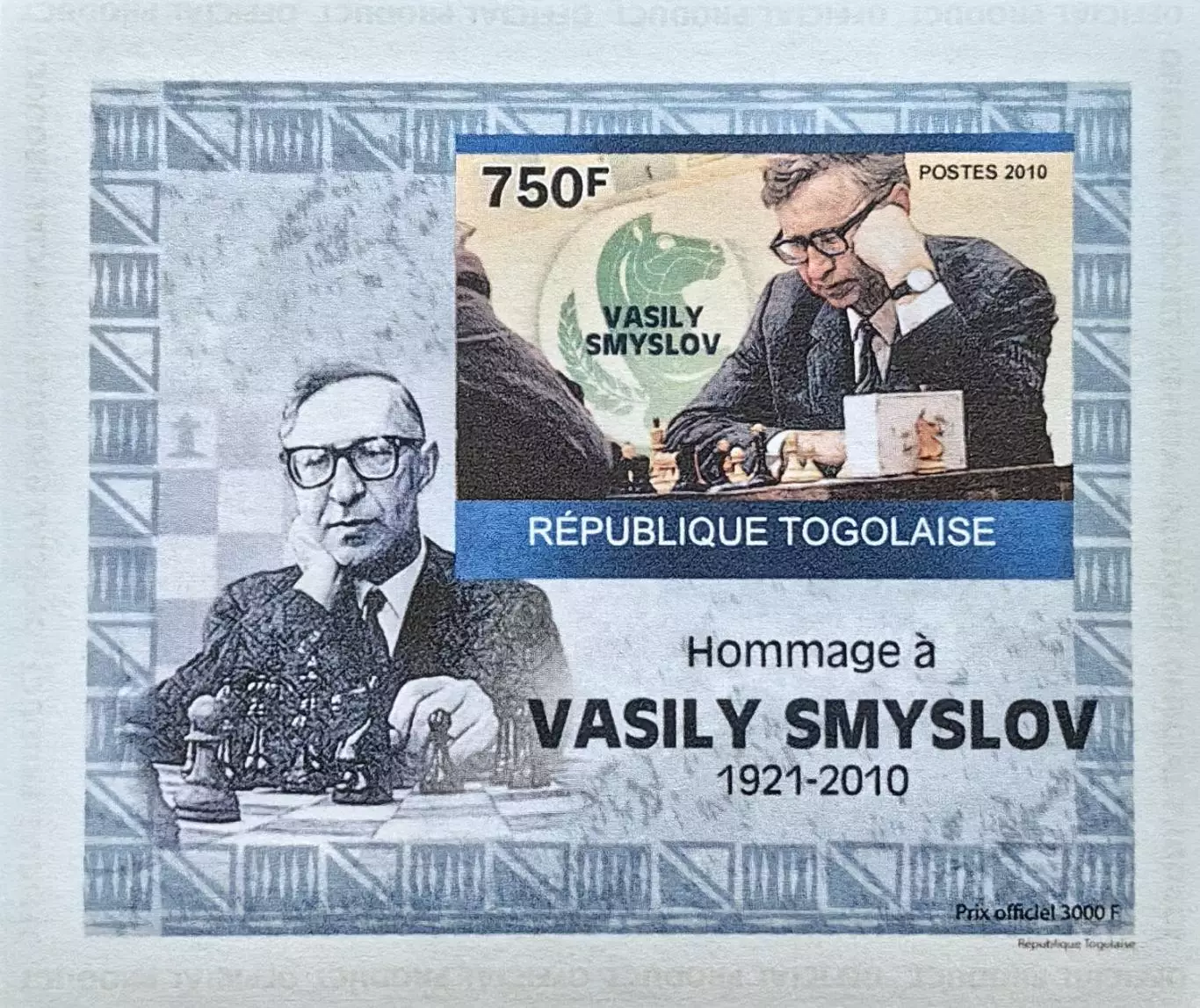 Люкс-блок б/з. Того 2010. Шахматы. Василий Смыслов. (4)