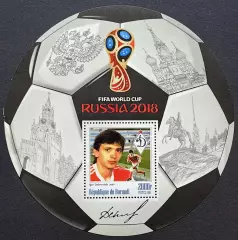 Блок. Бурунди 2016. Чемпионат мира по футболу. Россия 2018. Игорь Добровольский.