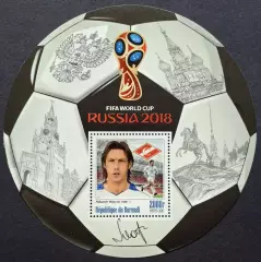 Блок. Бурунди 2016. Чемпионат мира по футболу 2018. Александр Мостовой.
