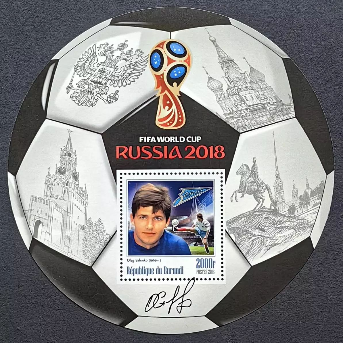 Блок. Бурунди 2016. Чемпионат мира по футболу 2018. Олег Саленко.