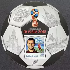 Блок. Бурунди 2016. Чемпионат мира по футболу 2018. Александр Кержаков.