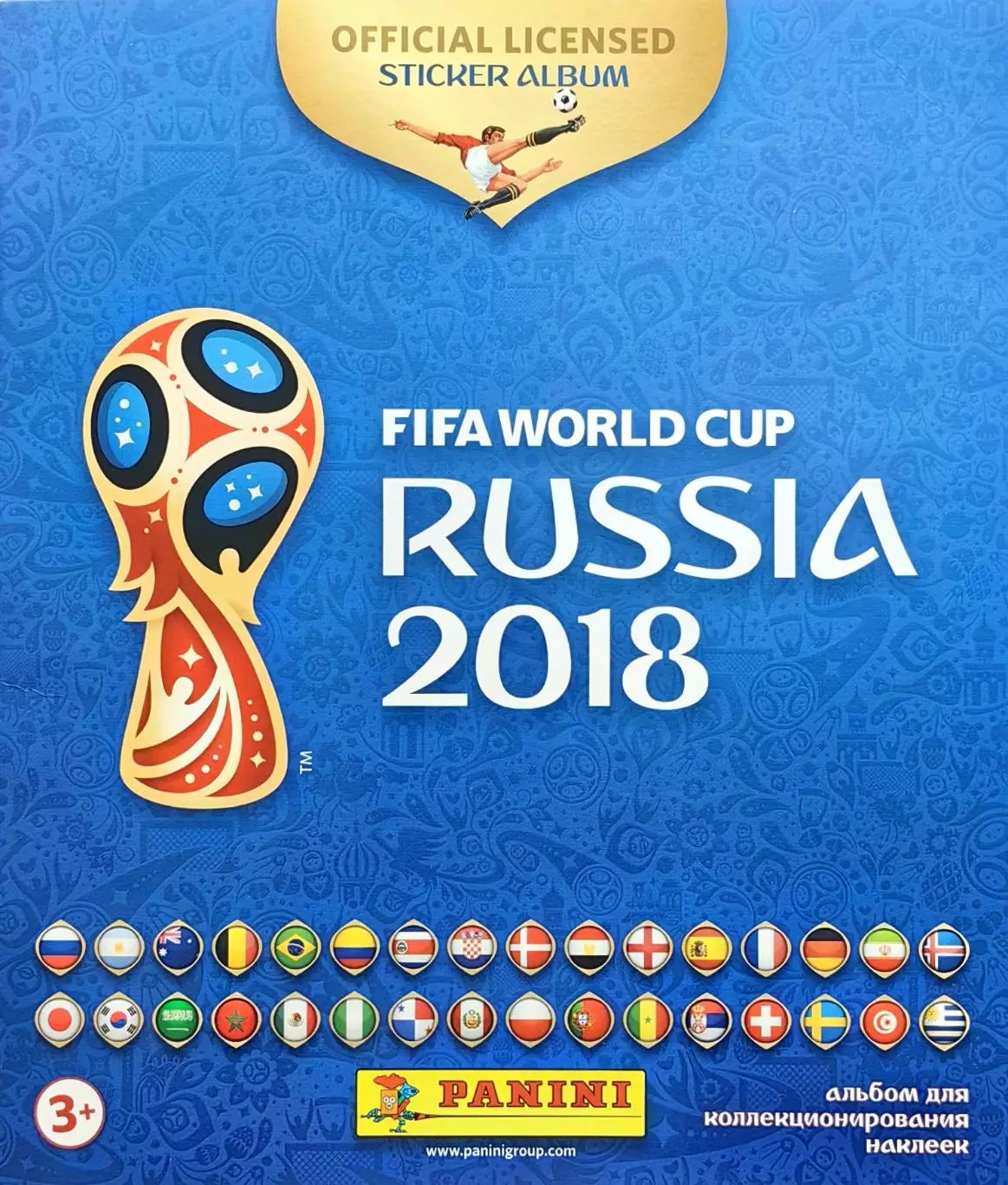 Альбом Panini. Чемпионат мира по футболу. Россия 2018.