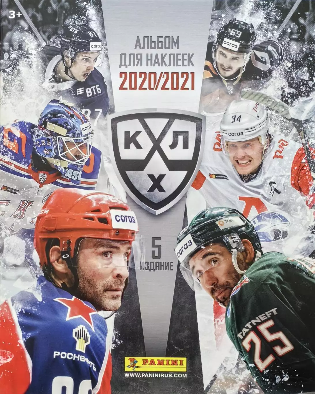 Альбом Panini. КХЛ 2020/2021.