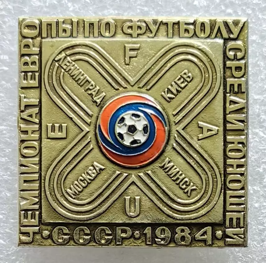 Значок. Чемпионат Европы по футболу среди юношей. СССР 1984. (1)