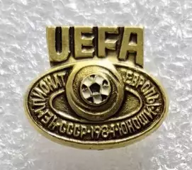 Значок. Чемпионат Европы по футболу среди юношей. СССР 1984. (2)